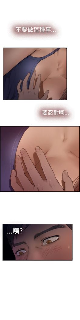 H-MATE 爱上男闺蜜【 chinese】中文 ch1-20