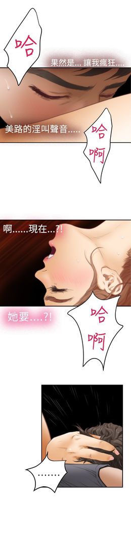 H-MATE 爱上男闺蜜【 chinese】中文 ch1-20