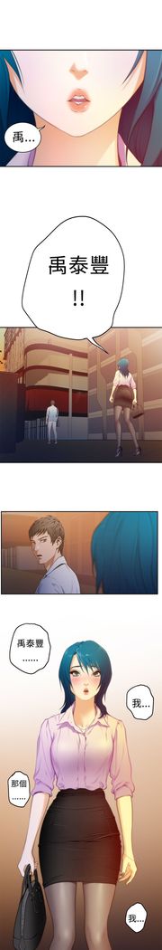 H-MATE 爱上男闺蜜【 chinese】中文 ch1-20
