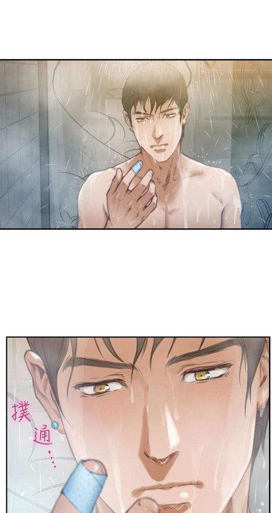 H-MATE 爱上男闺蜜【 chinese】中文 ch1-20