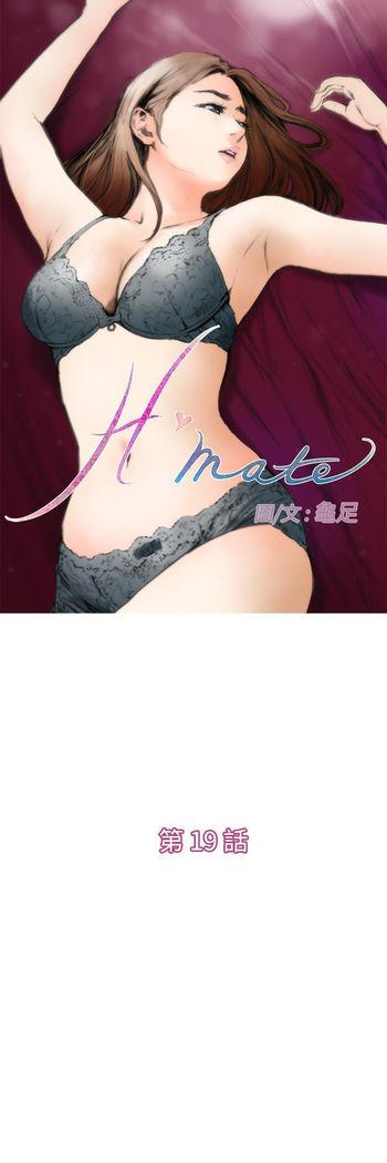 H-MATE 爱上男闺蜜【 chinese】中文 ch1-20