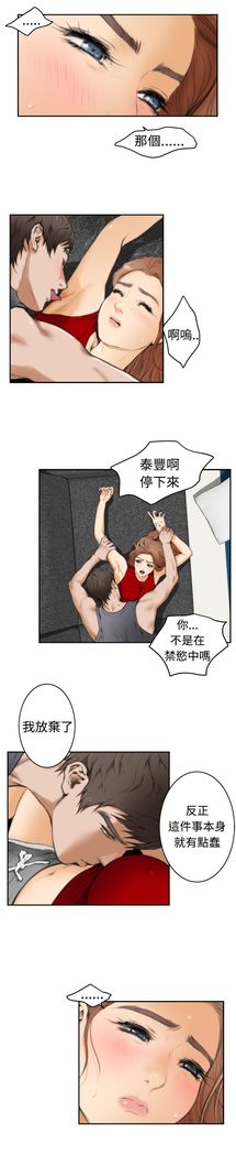 H-MATE 爱上男闺蜜【 chinese】中文 ch1-20