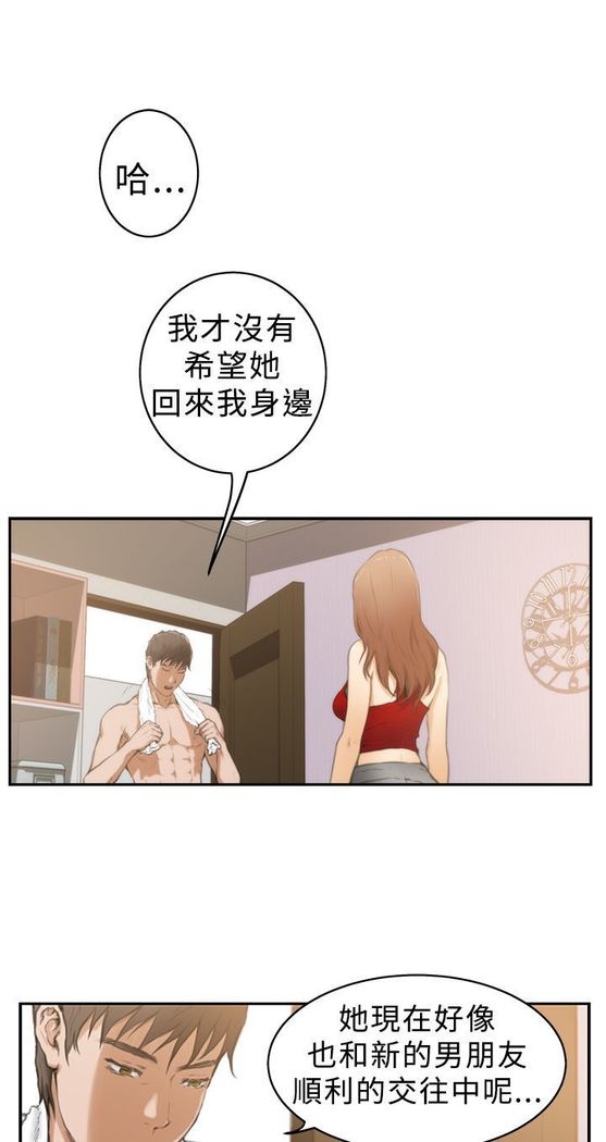 H-MATE 爱上男闺蜜【 chinese】中文 ch1-20