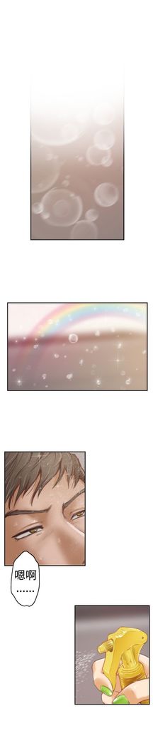 H-MATE 爱上男闺蜜【 chinese】中文 ch1-20