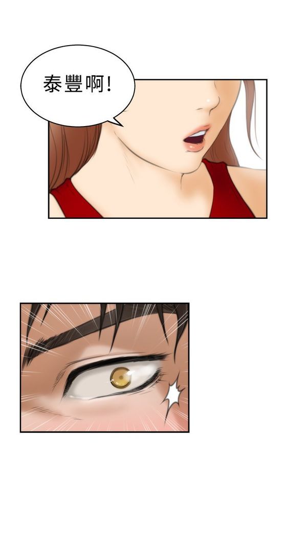 H-MATE 爱上男闺蜜【 chinese】中文 ch1-20