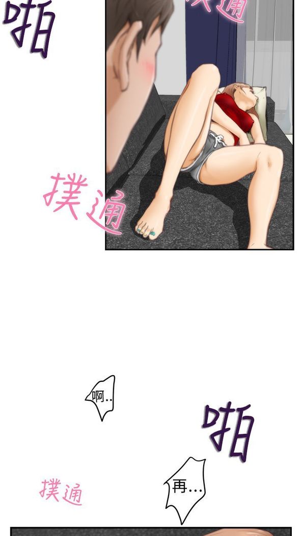 H-MATE 爱上男闺蜜【 chinese】中文 ch1-20