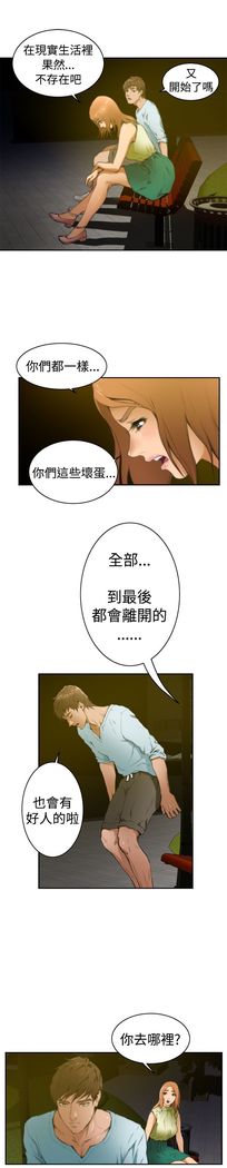 H-MATE 爱上男闺蜜【 chinese】中文 ch1-20