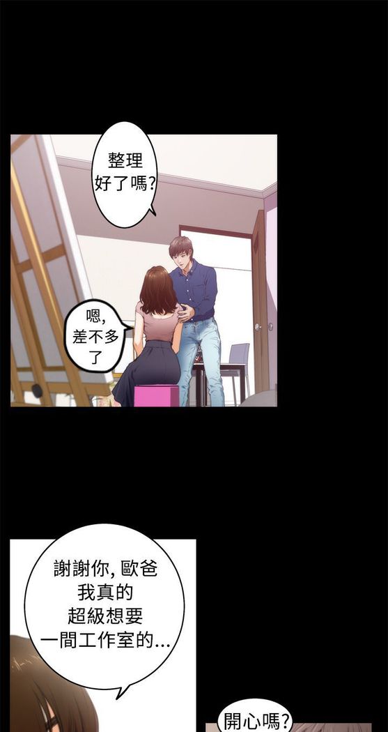 H-MATE 爱上男闺蜜【 chinese】中文 ch1-20