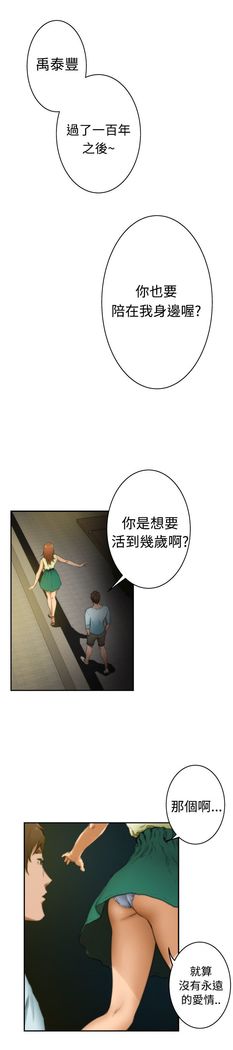 H-MATE 爱上男闺蜜【 chinese】中文 ch1-20
