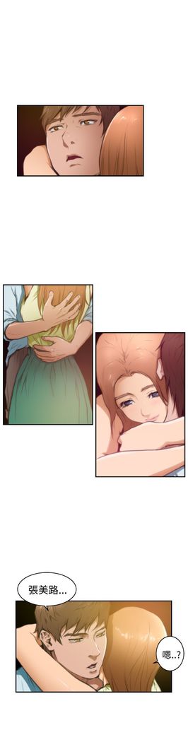 H-MATE 爱上男闺蜜【 chinese】中文 ch1-20