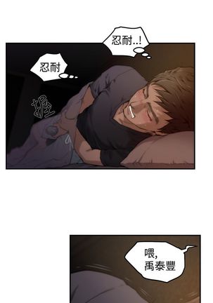 H-MATE 爱上男闺蜜【 chinese】中文 ch1-20 Page #56