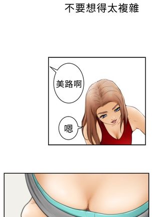 H-MATE 爱上男闺蜜【 chinese】中文 ch1-20 Page #245