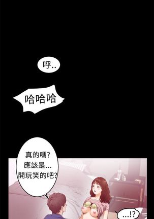 H-MATE 爱上男闺蜜【 chinese】中文 ch1-20 Page #334