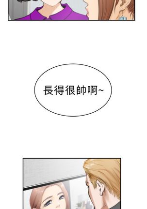 H-MATE 爱上男闺蜜【 chinese】中文 ch1-20 Page #490