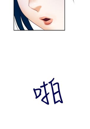 H-MATE 爱上男闺蜜【 chinese】中文 ch1-20 Page #165