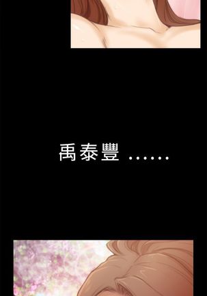 H-MATE 爱上男闺蜜【 chinese】中文 ch1-20 Page #151