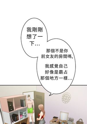 H-MATE 爱上男闺蜜【 chinese】中文 ch1-20 Page #281