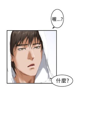 H-MATE 爱上男闺蜜【 chinese】中文 ch1-20 Page #280