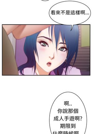 H-MATE 爱上男闺蜜【 chinese】中文 ch1-20 Page #191