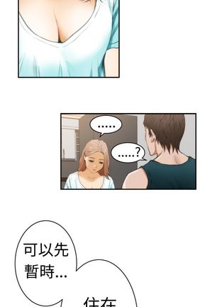 H-MATE 爱上男闺蜜【 chinese】中文 ch1-20 Page #116