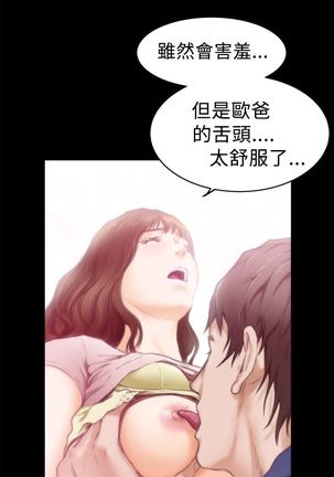 H-MATE 爱上男闺蜜【 chinese】中文 ch1-20 Page #318