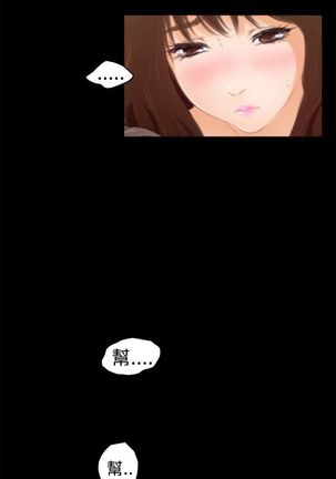 H-MATE 爱上男闺蜜【 chinese】中文 ch1-20 Page #323