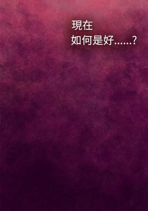 H-MATE 爱上男闺蜜【 chinese】中文 ch1-20 Page #86