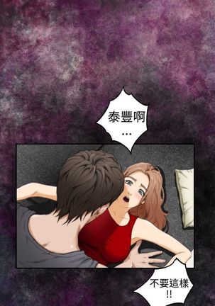 H-MATE 爱上男闺蜜【 chinese】中文 ch1-20 - Page 403