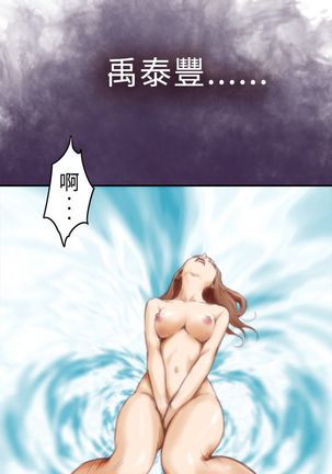 H-MATE 爱上男闺蜜【 chinese】中文 ch1-20 Page #153