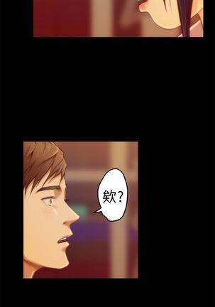 H-MATE 爱上男闺蜜【 chinese】中文 ch1-20 Page #226