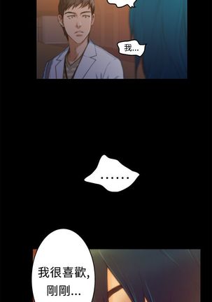 H-MATE 爱上男闺蜜【 chinese】中文 ch1-20 Page #225