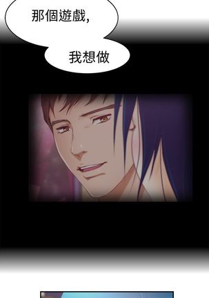 H-MATE 爱上男闺蜜【 chinese】中文 ch1-20 Page #252