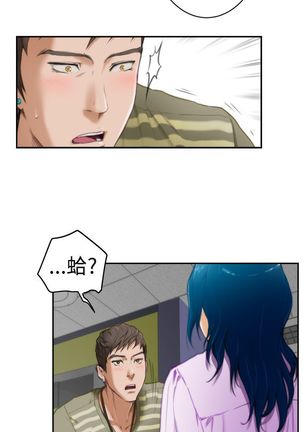 H-MATE 爱上男闺蜜【 chinese】中文 ch1-20 Page #143