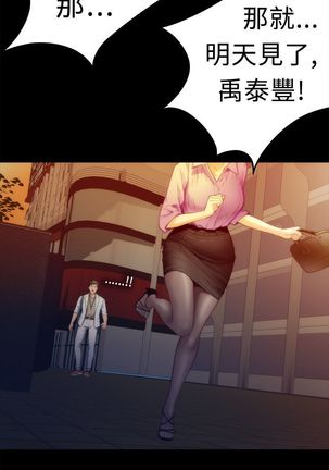 H-MATE 爱上男闺蜜【 chinese】中文 ch1-20 Page #230