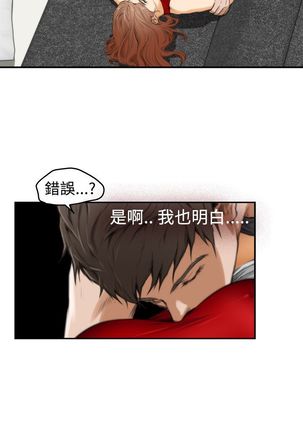 H-MATE 爱上男闺蜜【 chinese】中文 ch1-20 Page #409