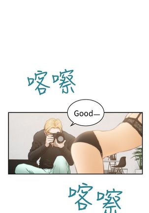 H-MATE 爱上男闺蜜【 chinese】中文 ch1-20 Page #507