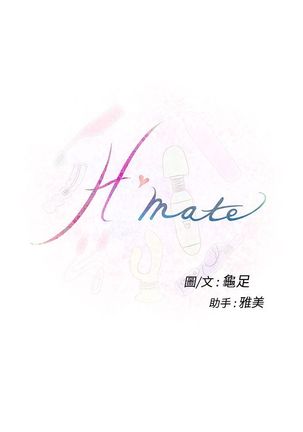H-MATE 爱上男闺蜜【 chinese】中文 ch1-20 Page #500