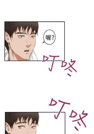 H-MATE 爱上男闺蜜【 chinese】中文 ch1-20 Page #356
