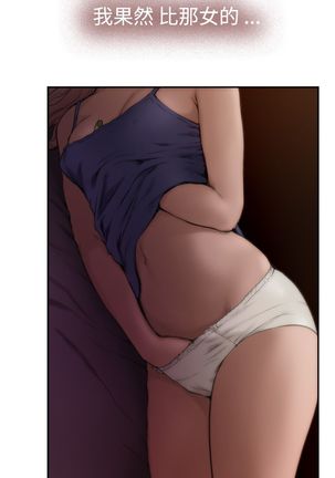 H-MATE 爱上男闺蜜【 chinese】中文 ch1-20 Page #55