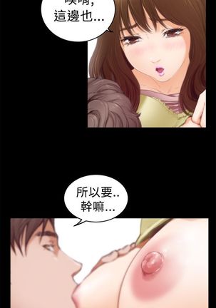 H-MATE 爱上男闺蜜【 chinese】中文 ch1-20 Page #322