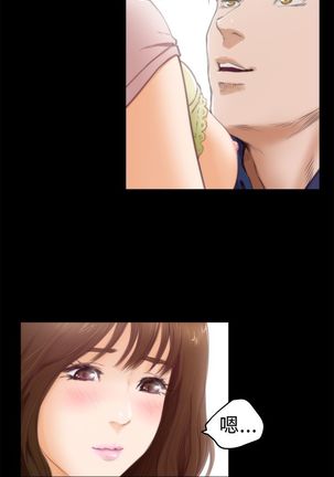 H-MATE 爱上男闺蜜【 chinese】中文 ch1-20 Page #298