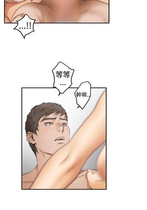 H-MATE 爱上男闺蜜【 chinese】中文 ch1-20 Page #453