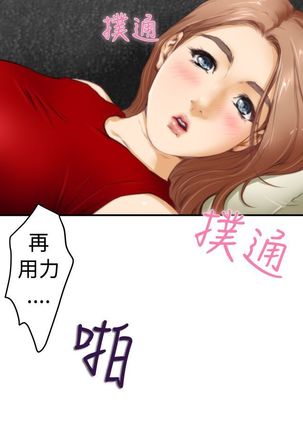 H-MATE 爱上男闺蜜【 chinese】中文 ch1-20 Page #392