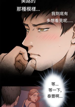 H-MATE 爱上男闺蜜【 chinese】中文 ch1-20 Page #127