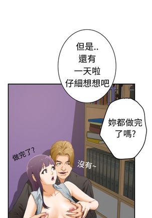 H-MATE 爱上男闺蜜【 chinese】中文 ch1-20 Page #193