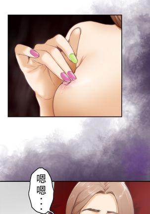 H-MATE 爱上男闺蜜【 chinese】中文 ch1-20 Page #147