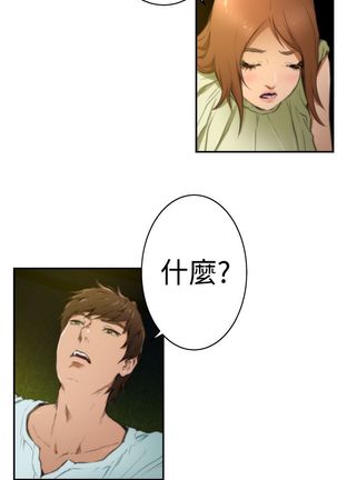 H-MATE 爱上男闺蜜【 chinese】中文 ch1-20 Page #467