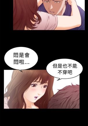 H-MATE 爱上男闺蜜【 chinese】中文 ch1-20 Page #295