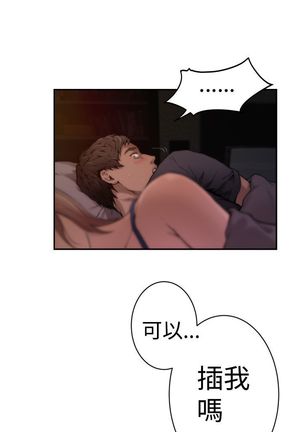 H-MATE 爱上男闺蜜【 chinese】中文 ch1-20 - Page 57