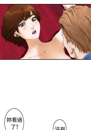 H-MATE 爱上男闺蜜【 chinese】中文 ch1-20 Page #380